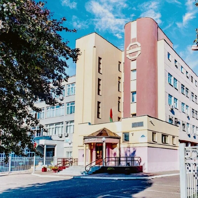 Минский институт управления. Чиуп минск. Тульский институт предпринимательства и бизнеса. Институт управления и предпринимательства. Институт управления и предпринимательства беларусь минск.