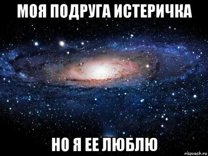 Я больше не твоя подруга