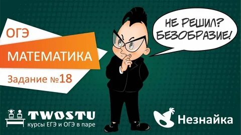Незнайка огэ 9 русский