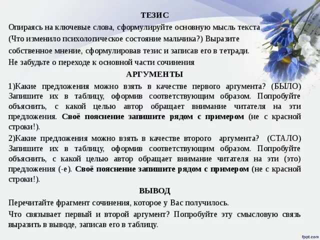 Составьте тезисы на основе приведенных ниже отрывков