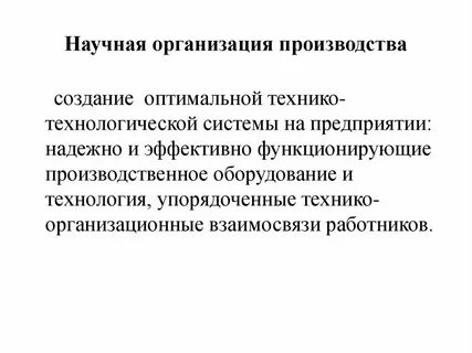 Организационные основы банка
