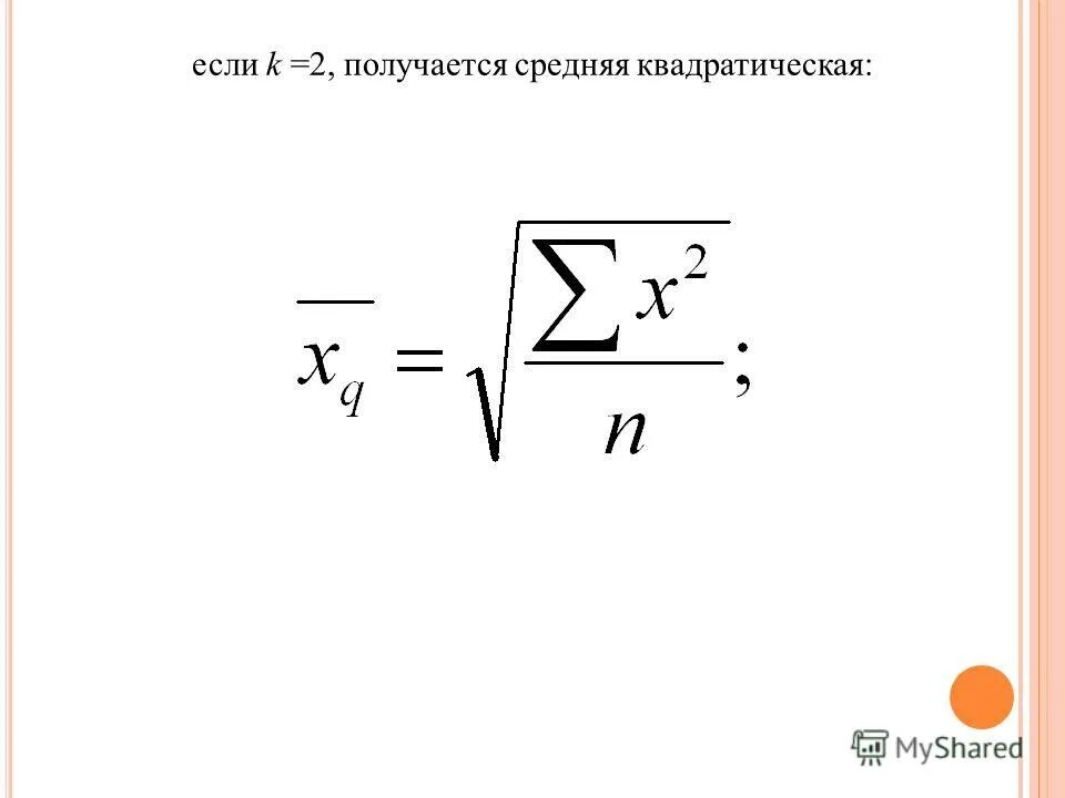 Средняя арифметическая часть первая. Фильтр среднего арифметическое. Знак среднего арифметического в математике. Знак среднего арифметического символ.