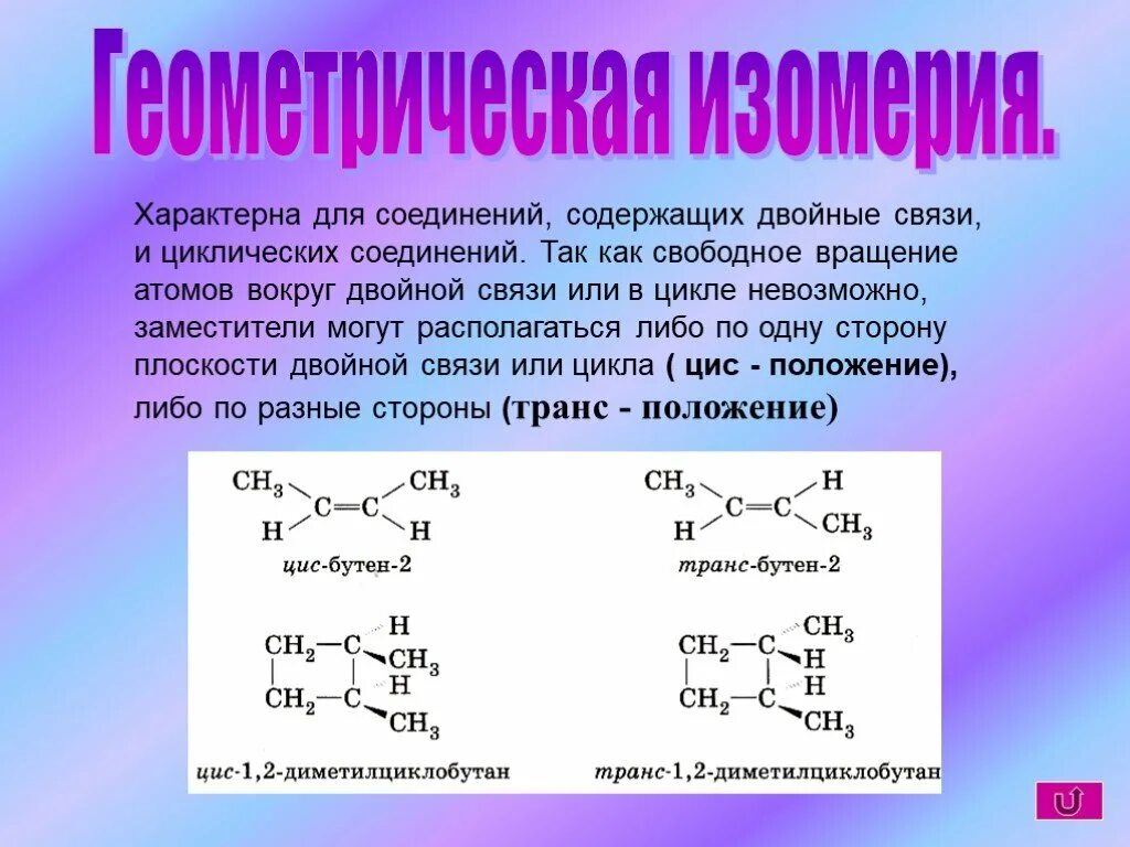 Связь свободного соединения