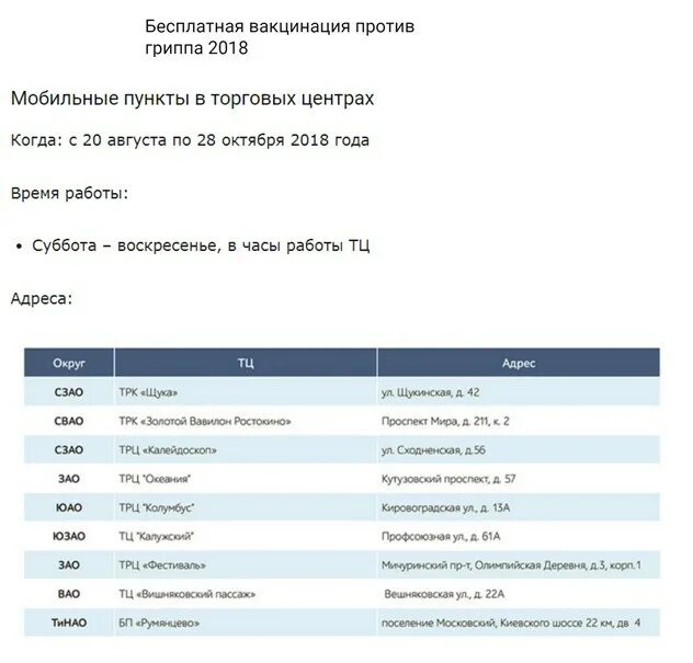 Пункт вакцинации. Новый мобильный пункт вакцинации начнёт. Бесплатные прививки екатеринбург. Бесплатные прививки екатеринбург. Бесплатные прививки екатеринбург.