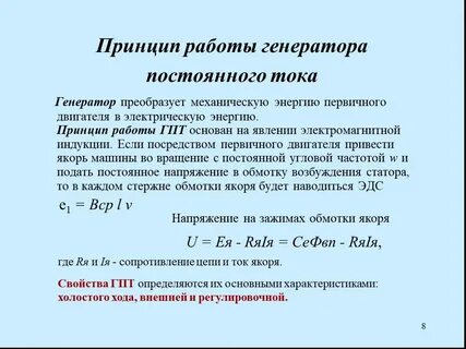 Генератор тока устройство и принцип работы