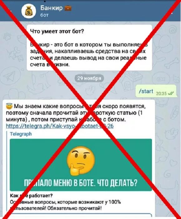 Боты в телеграмме. Вывод денег с телеграмма. Телеграмм бот вывод денег. Бот вывод. Отзывы за деньги телеграмм