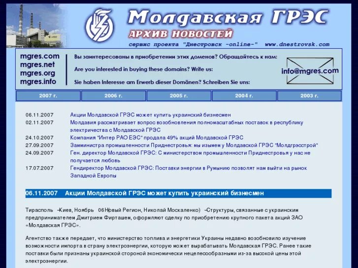 Почтовый индекс грэс. Целевой инструктаж зау малдавская грес днестровск. мгрэс сертификаты. 2. типы установленного основного оборудования на зао мгрэс. номера телефонов начальников цехов зао мгрэс.