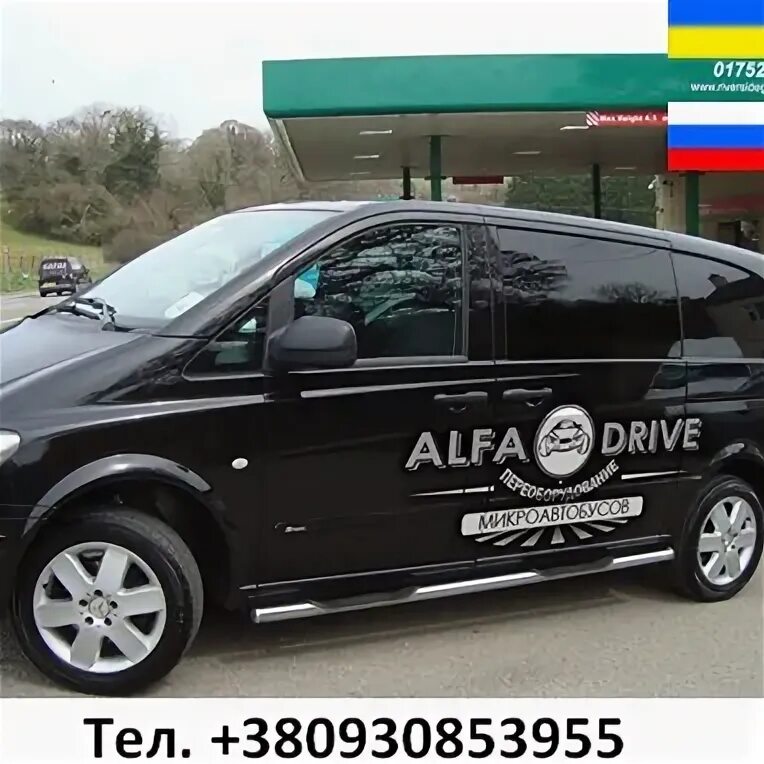 Alfadrive. Alfadrive
