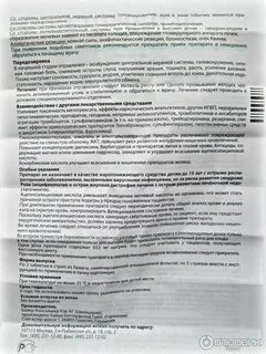 С какого возраста можно аспирин