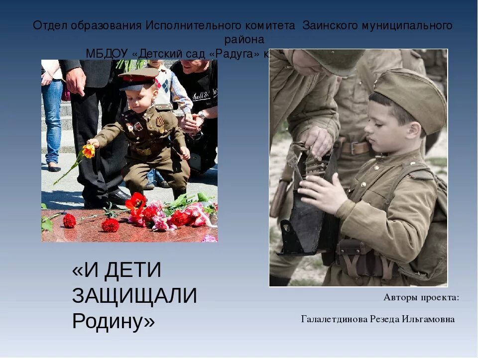 Защита отечества. Почему люди защищали родину. Профессия родину защищать. Защитим нашу родину. Встанем на защиту родины.