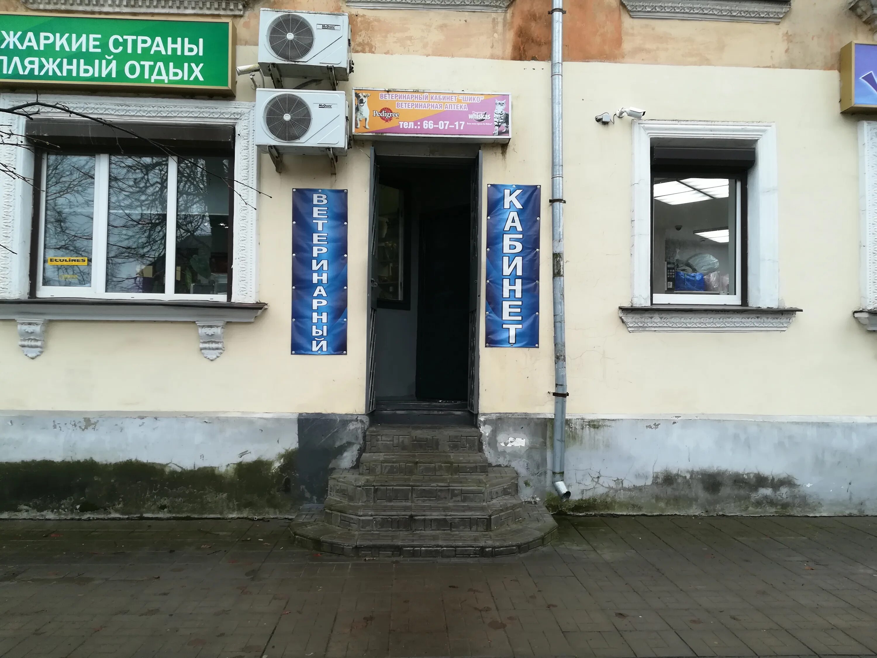 Коммунальная 48 г псков. Ветклиника бетховен. Ветклиника псков режим. Ветклиника псков режим. Ветлечебница псков.