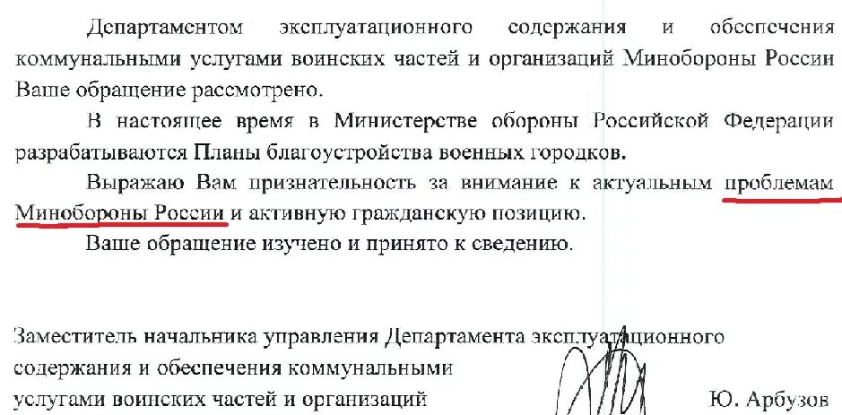 Департамент эксплуатационного содержания и обеспечения. Департамент эксплуатационного содержания и обеспечения. Артур чистяков мо рф. Коммунально-эксплуатационное обеспечение. Чистяков артур эдуардович департамент эксплуатационного содержания.