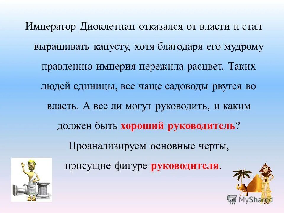 Римский император диоклетиан бюст. Гуру инвестиций. Диоклетиан и капуста. Если бы видели какую я вырастил капусту. Диоклетиан выращивал капусту.