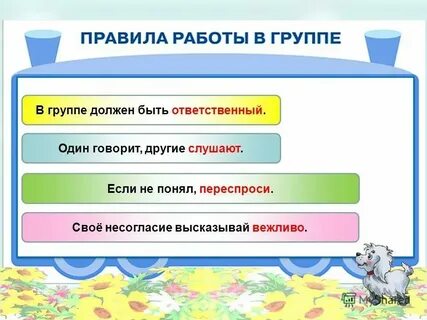 Порядок работы в пос