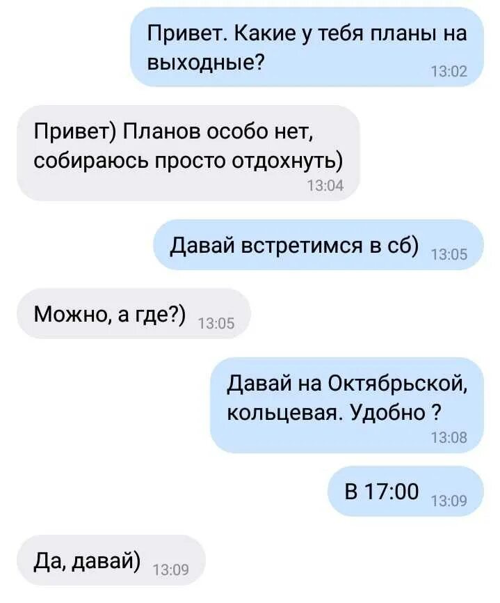 Как оригинально позвать девушку. Как оригинально позвать девушку. Позвать девушку на свидание. Приглашение на свидание переписка. Приглашение на свидание переписка.