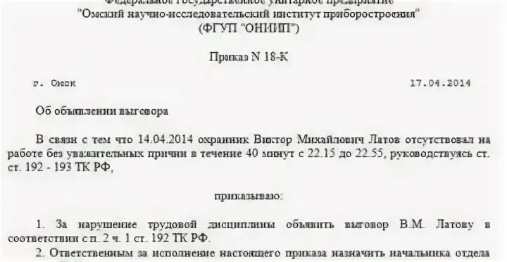 Приказ на время отпуска основного работника образец. Приказ об исполнении обязанностей руководителя на период отпуска. Приказ о возложении функции исполняющего обязанности директора. Приказ о возложении обязанностей на период отпуска сотрудника. Приказ о возложении обязанностей на время отпуска директора.