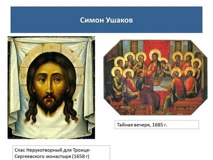 Ушаков семен картины