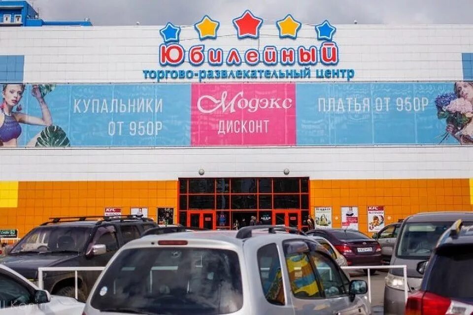 микрорайон юбилейный иркутск торговые центры. тц юбилейный иркутск. микрорайон юбилейный иркутск торговые центры. , 19/1. университи торговый центр иркутск.