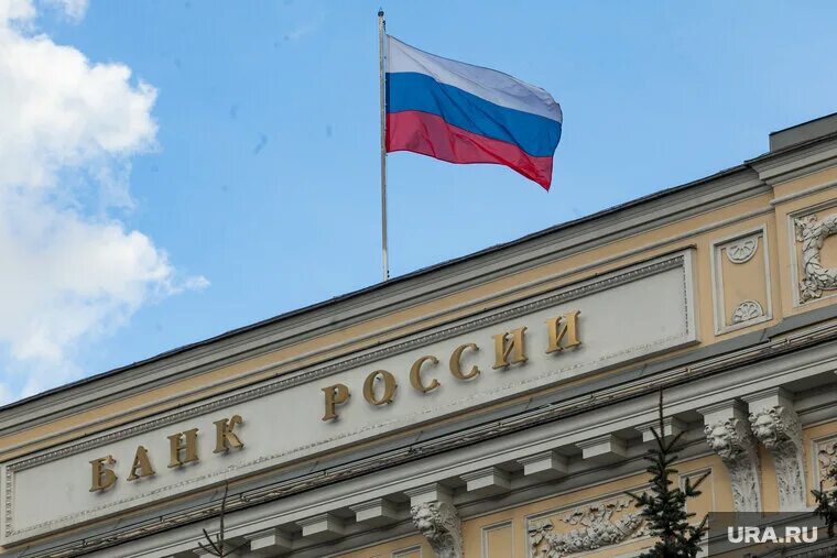 Центробанк сообщил. Центробанк. центробанк россии. санкции против центробанка рф. главный банк россии.