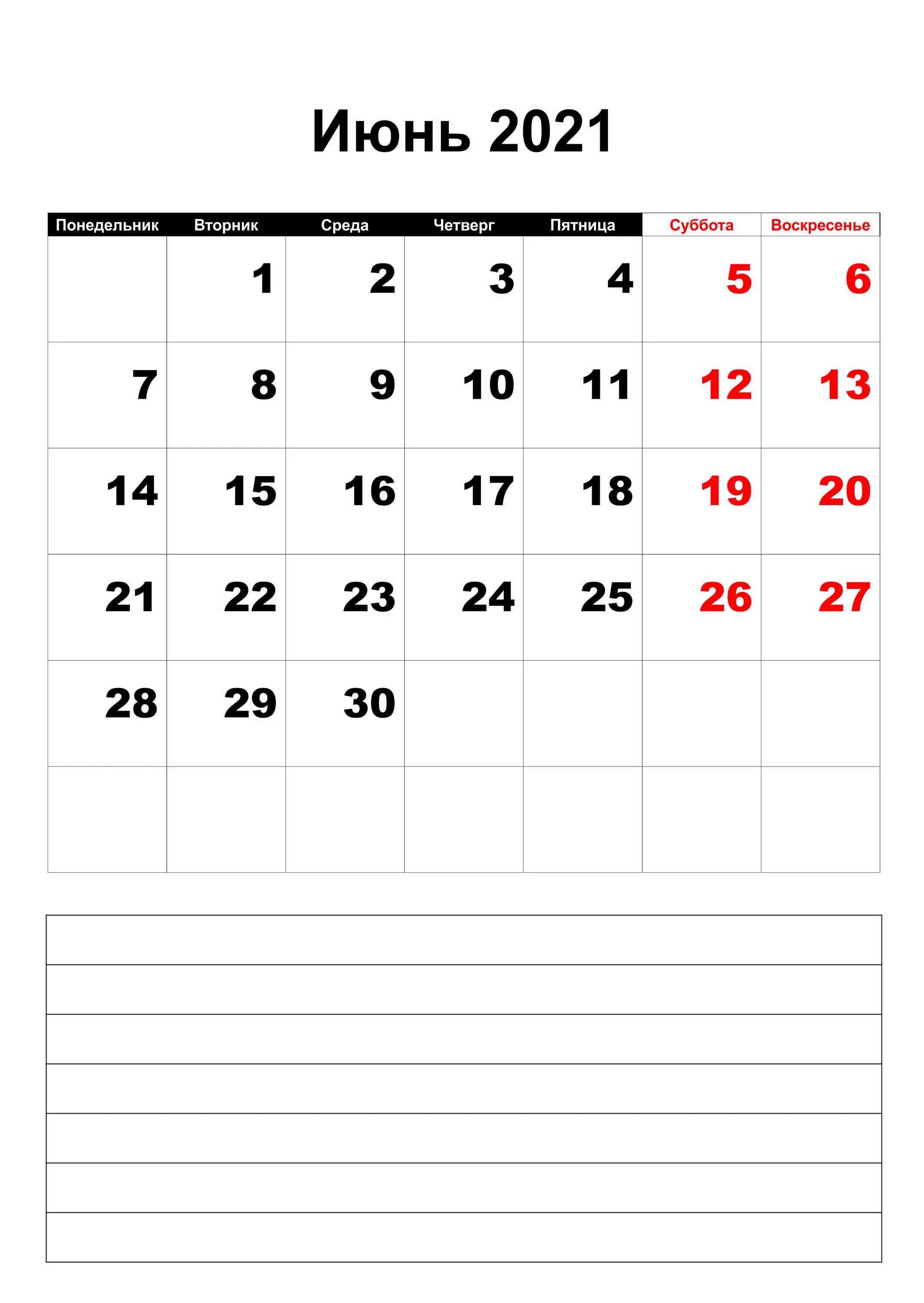 Пари календарь. Календарь июнь 2021. Июнь 2021 года календарь. Календарь июль 2021. Календарь май 2021 года.