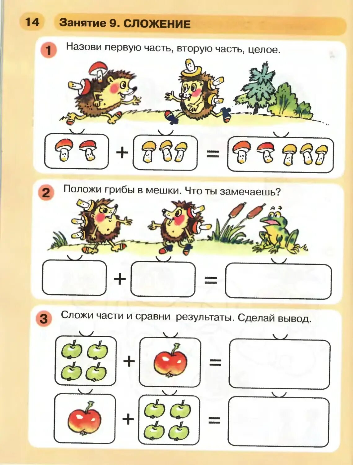 Задачи для дошкольников 5 лет по математике. Математика для детей 5-6 лет задания Петерсон. Математика Петерсон 6-7 лет задания. Математические задачи для дошкольников 5-6 лет.