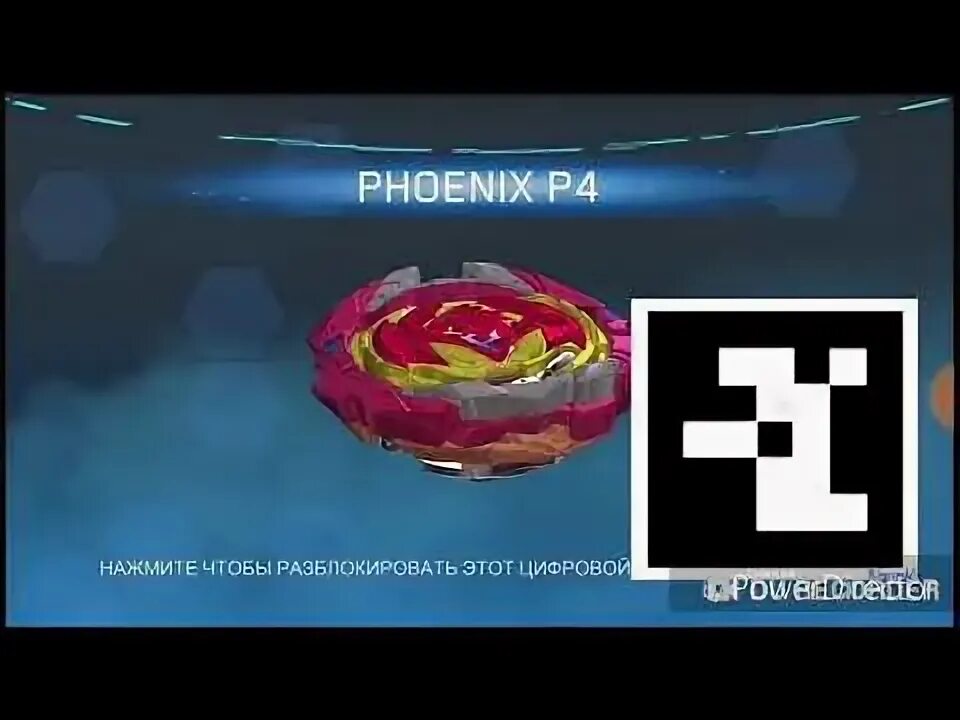 Phoenix code