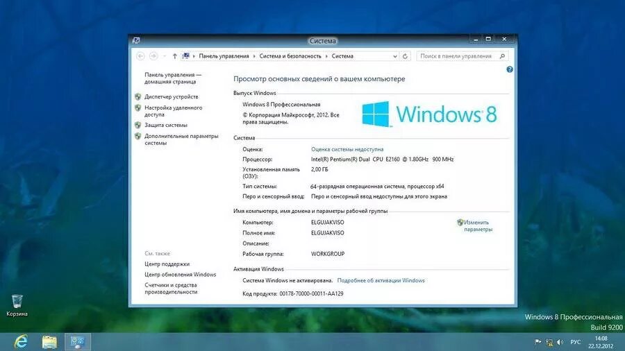 Windows 8 build 9200. Виндовс 8 системные требования для ПК. Windows 8 6.2.9200. Продукты для обновления Windows 8 профессиональная build 9200.
