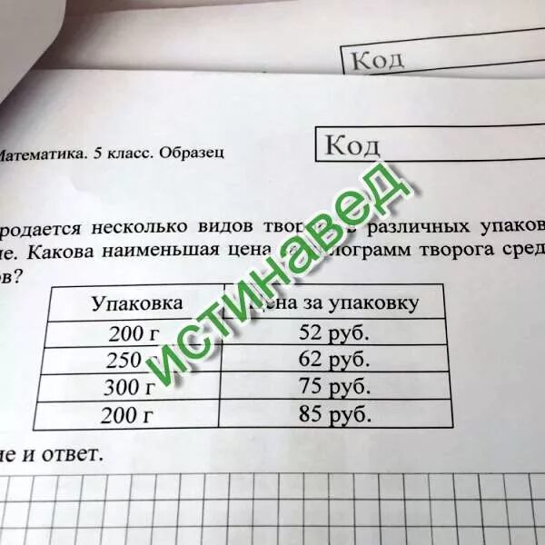 В магазине продается несколько видов филе. В магазине продается несколько видов филе