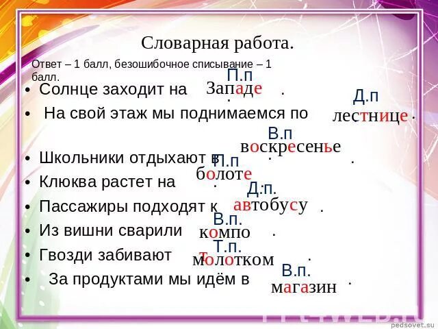 Диктант на падежи. Упражнения на падежи с ответами. Определить падежи с ответами. Диктант на определение падежей 3 класс. Контрольный диктант 3 класс падежи имен существительных