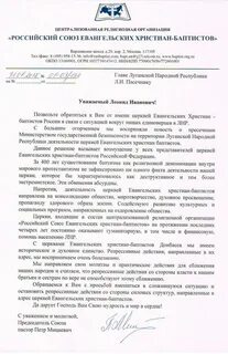Документы церкви