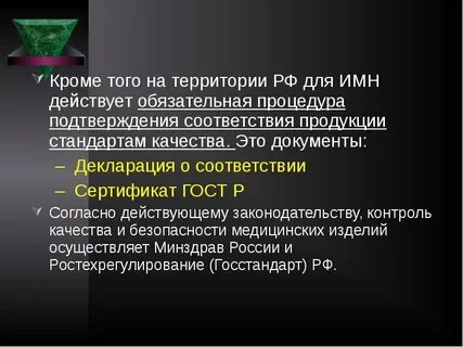 Какие документы подтверждают качество продукции