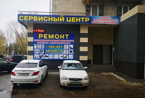 Ремонт бытовой техник тольятти