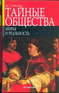 В другом обществе книга