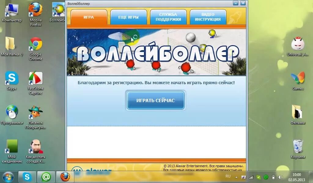 Как достать алавар. Взломщик алавар. ключ игр алавар. alawar launcher. алавар невософт.