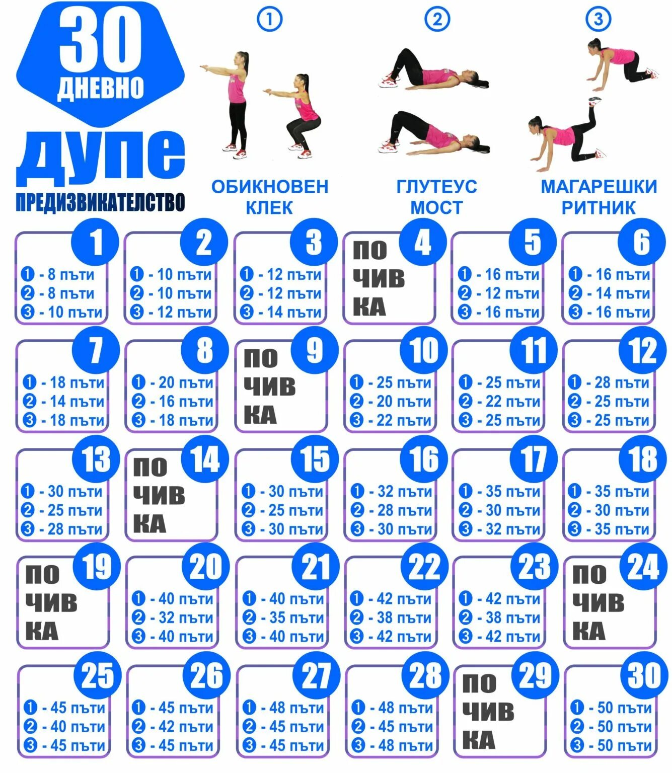 Программа 30 число