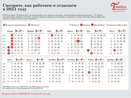 Какие дни праздничные в октябре 2024 года