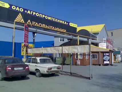 Агропромтехника