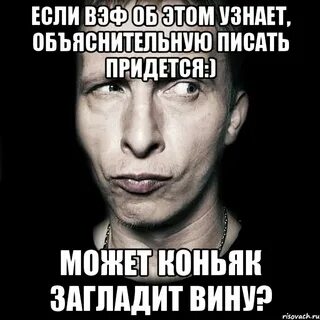 Способ загладить вино