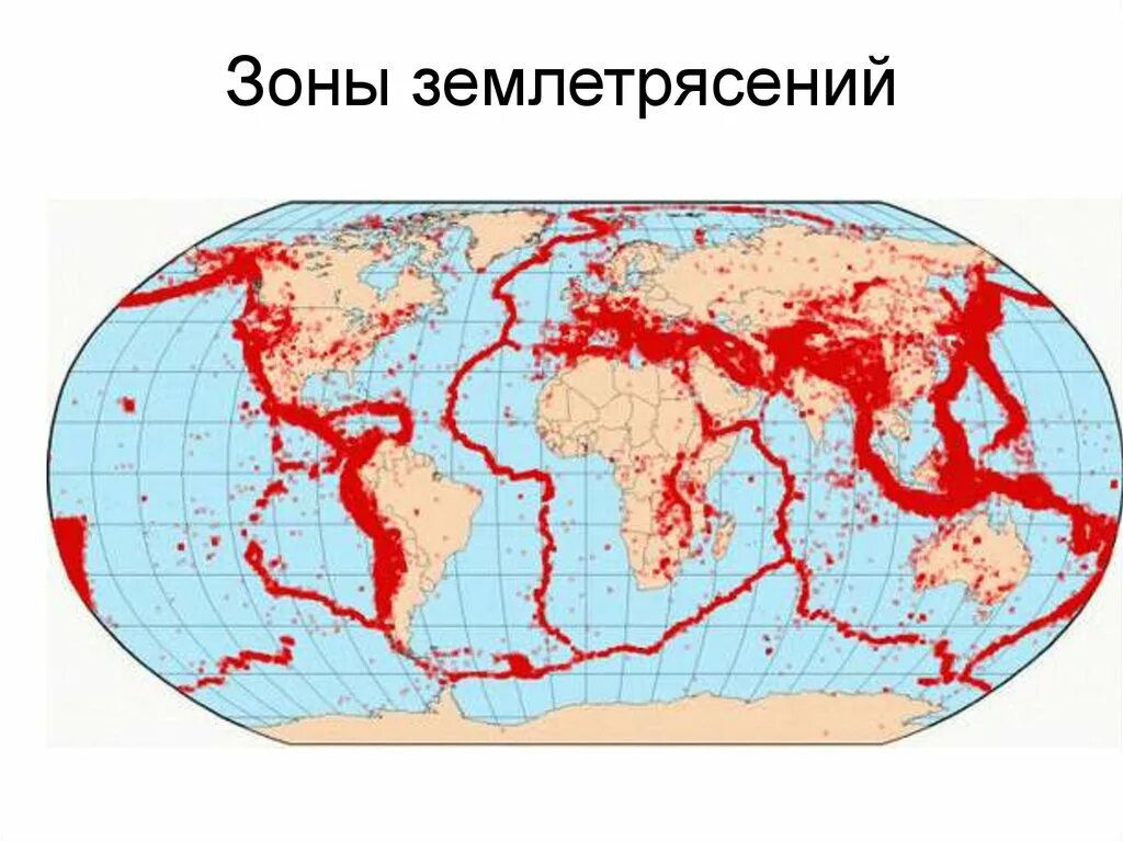 Зоны современного вулканизма и землетрясений на территории. Карта сейсмически активных зон земли. зоны сейсмической активности евразии.