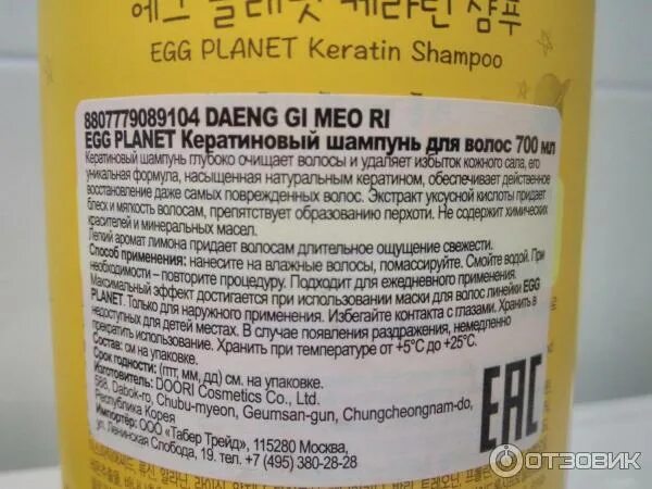 Egg Planet кондиционер для волос. Egg Planet маска для волос. Кератиновая маска Egg Planet. Egg Planet маска с кератином. Кератинин