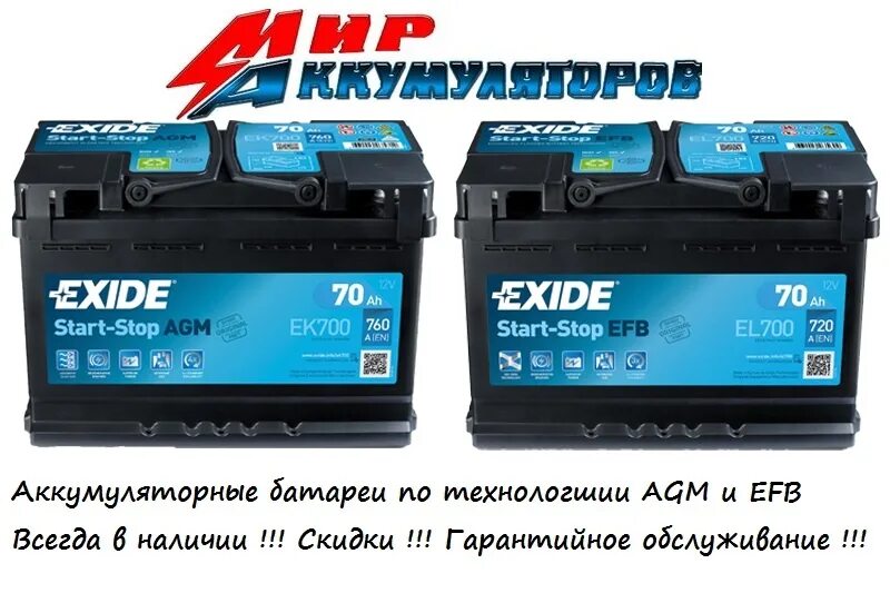 Аккумуляторы AGM Exide 90a. EFB 570068 аккумулятор Exide. Exide 70ah Japan. AGM аккумулятор 82mah Exide.