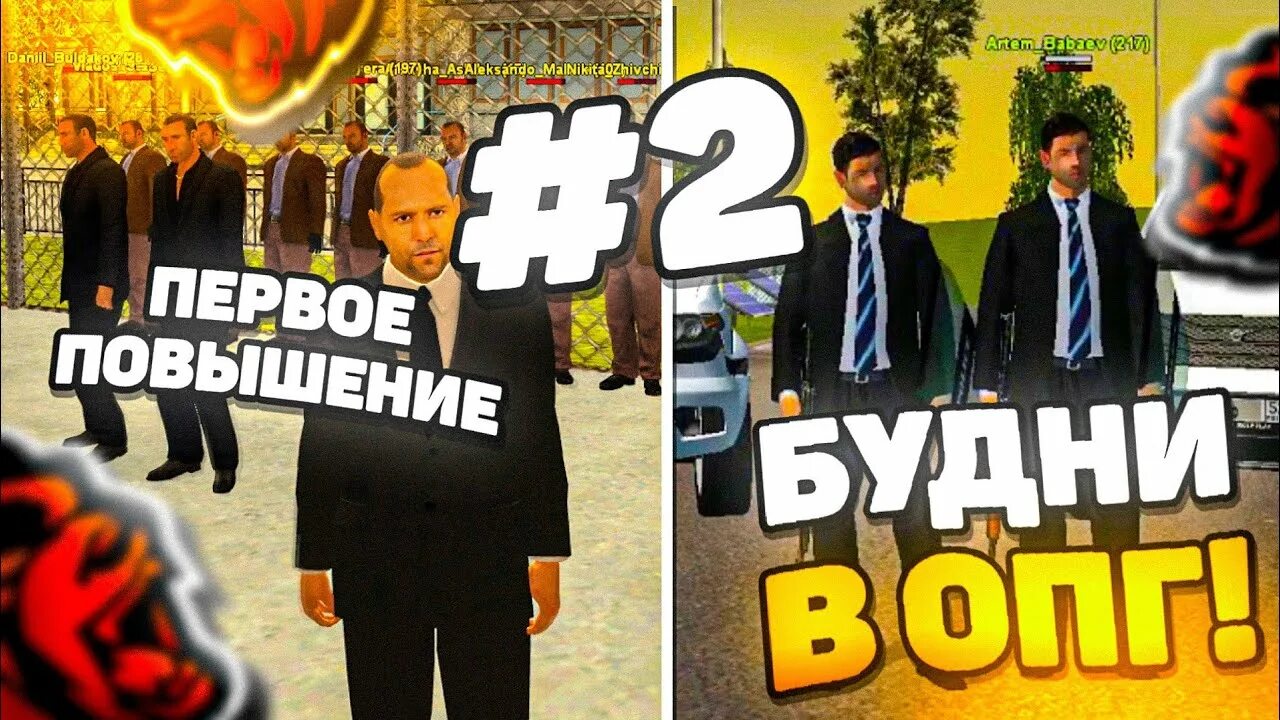 Повышение опг. Опг лыткарино блэк раша. Скин опг блэк раша. Повышение опг. Жаргон опг блэк раша.