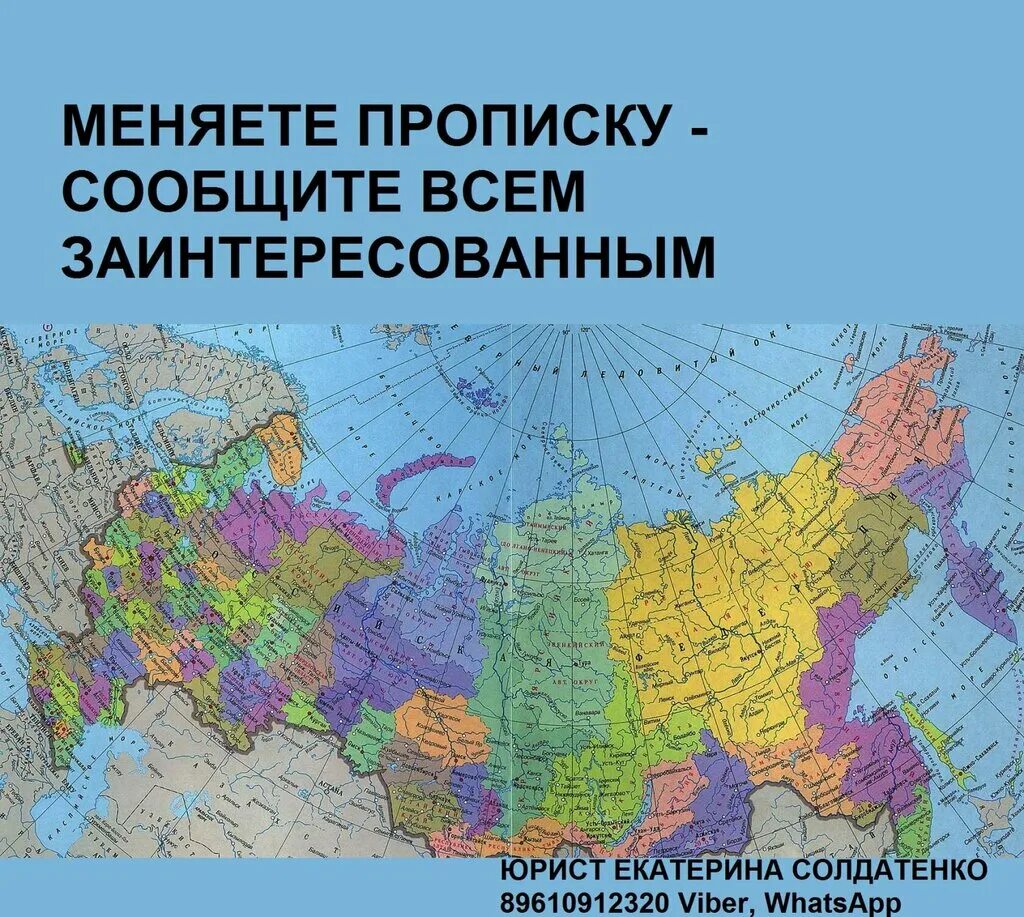 География административное деление россии