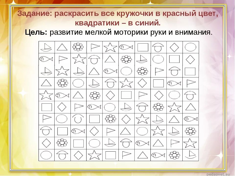 Развитие памяти 3 класс. Упражнения для тренировки памяти у детей 10 лет. упражнение для 6 лет на концентрацию внимания и внимательности. упражнения на развитие внимания. задания на развитие памяти и внимания.