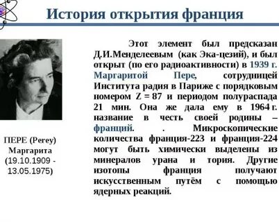 Открытие натрия