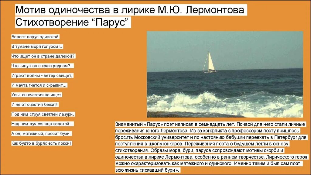 Тема одиночества в лирике м. Анализ стихотворения лермонтова тема одиночества. Тема одиночества лермонтов. М. Анализ стихотворения лермонтова тема одиночества.