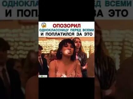 Перед одноклассницами