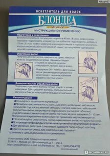 Сколько держать осветление