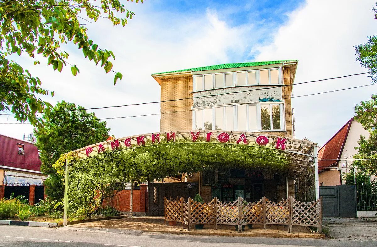 дом райский уголок. г. гостевой дом райский уголок, лоо. кабардинка райский уголок пролетарская. гостевой дом ялта.