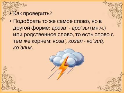 Выберет как проверить